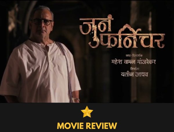 Juna Furniture 2024 Marathi Movie Review Urbanly