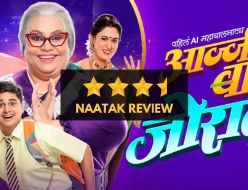 Aajji Bai Jorat- 2024 Marathi Natak Review