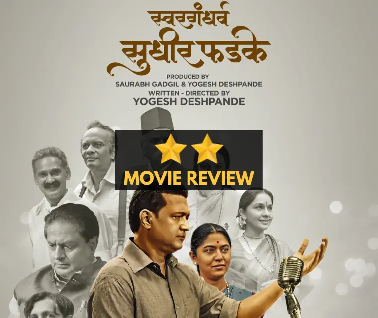 Swargandharv Sudhir Phadke: Marathi Movie Review