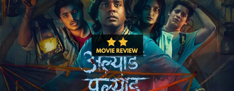 Alyad Palyad - 2024 Marathi Movie Review