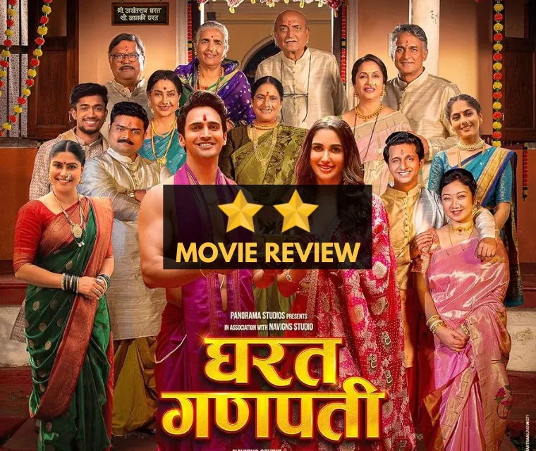 Gharat Ganpati: Marathi Movie Review