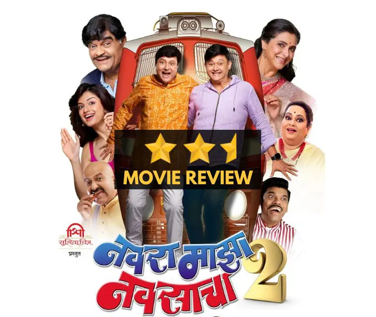 Navra Maza Navsacha 2: Marathi Movie Review