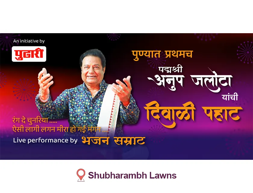 This year, Do Not miss these top Diwali Pahat concerts in Pune!