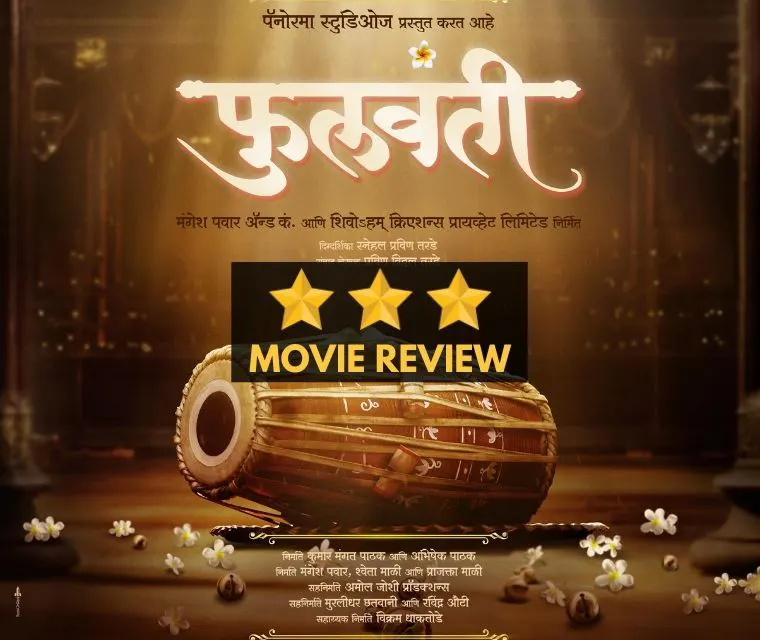 Phullwanti: Marathi Movie Review