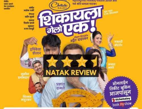 Shikayla Gelo Ek Marathi Natak Review