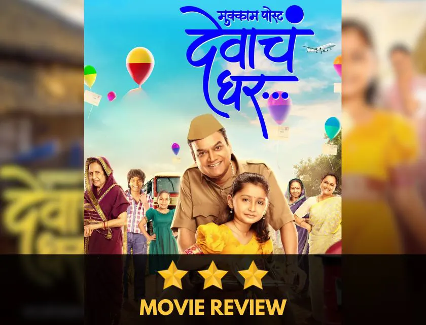 Mukkam Post Devach Ghar: Marathi Movie Review