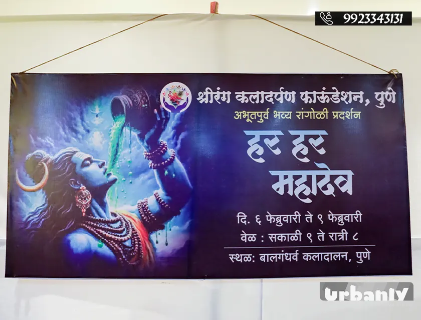 Witness optical illusion at this unique rangoli exhibition in Pune!